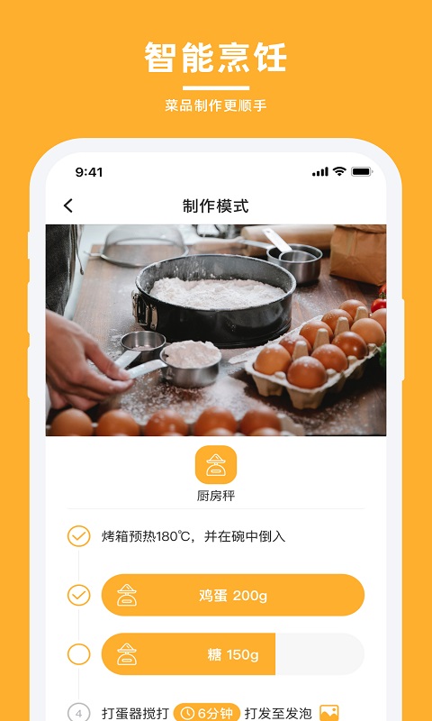 轻牛品味_截图3