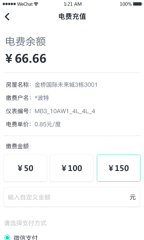 悦邻家_截图3