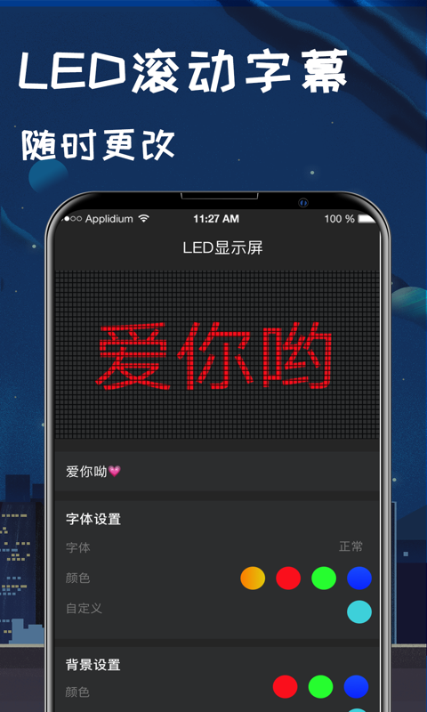 夜视手电筒_截图3