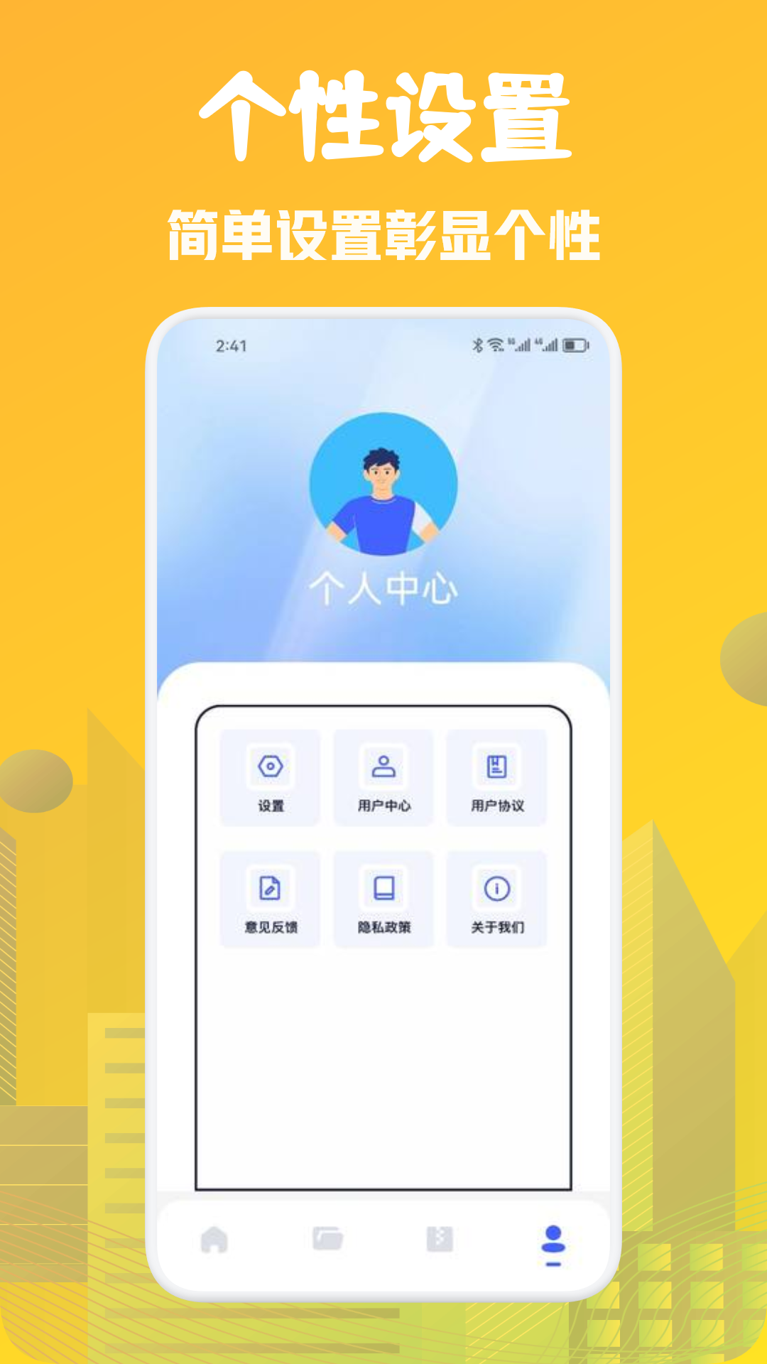 文件传输大师_截图4
