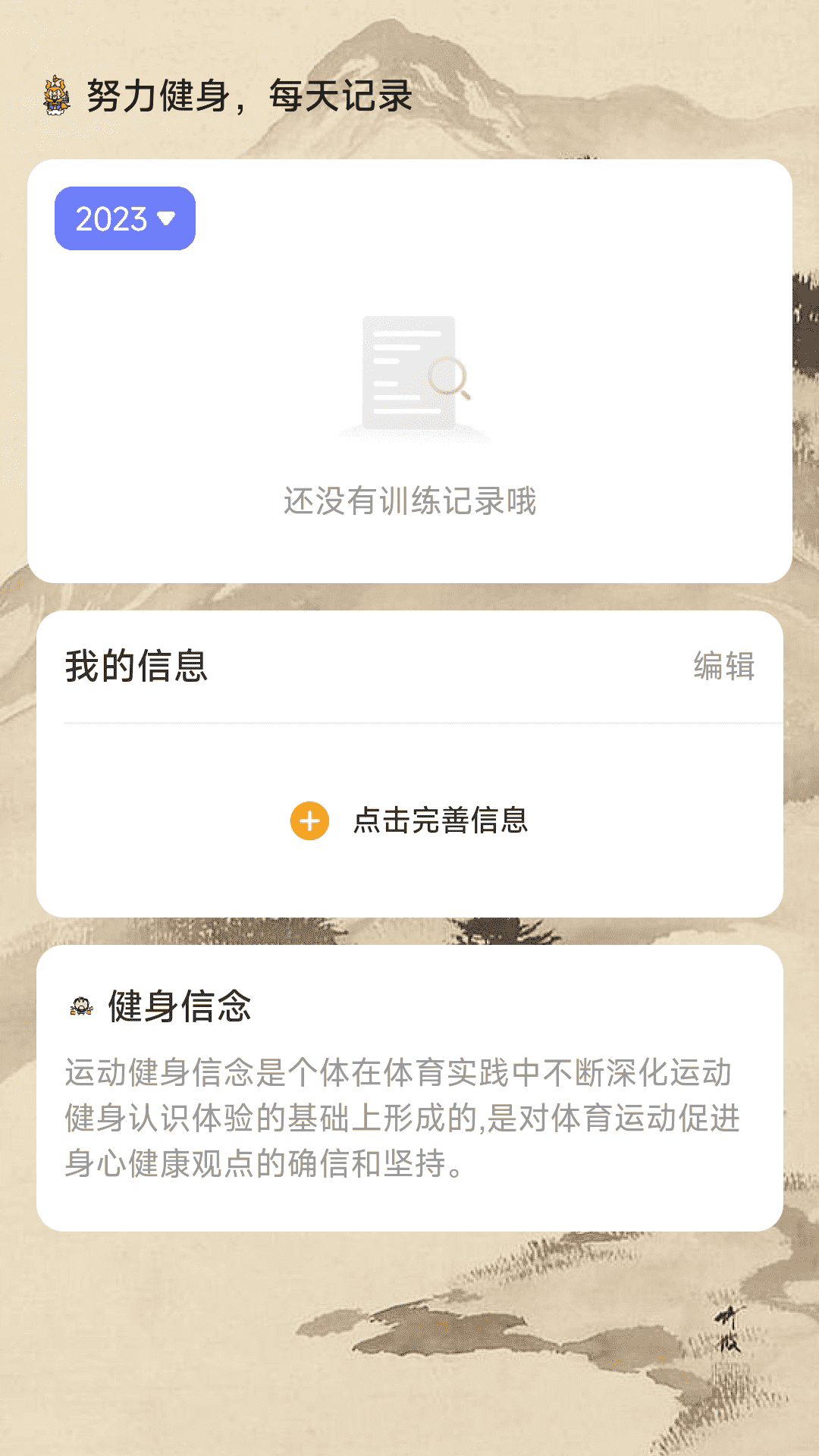 悟空计步_截图3