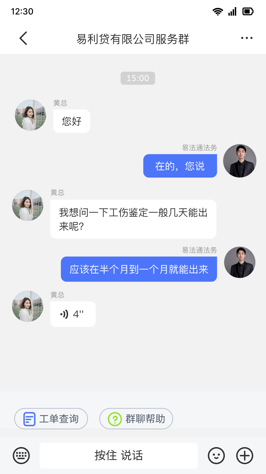 易法通法务_截图4