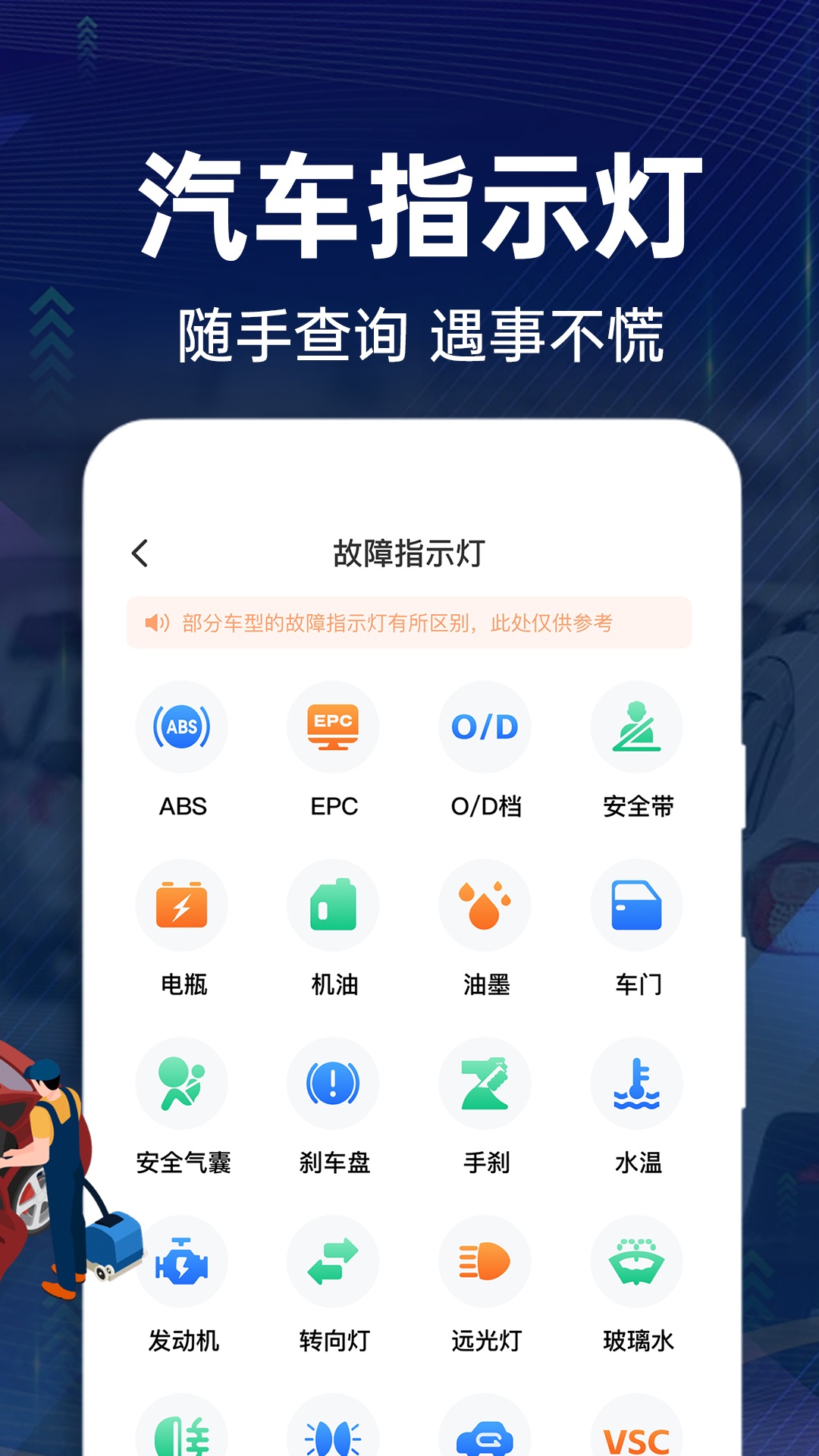 交通违章快查_截图5