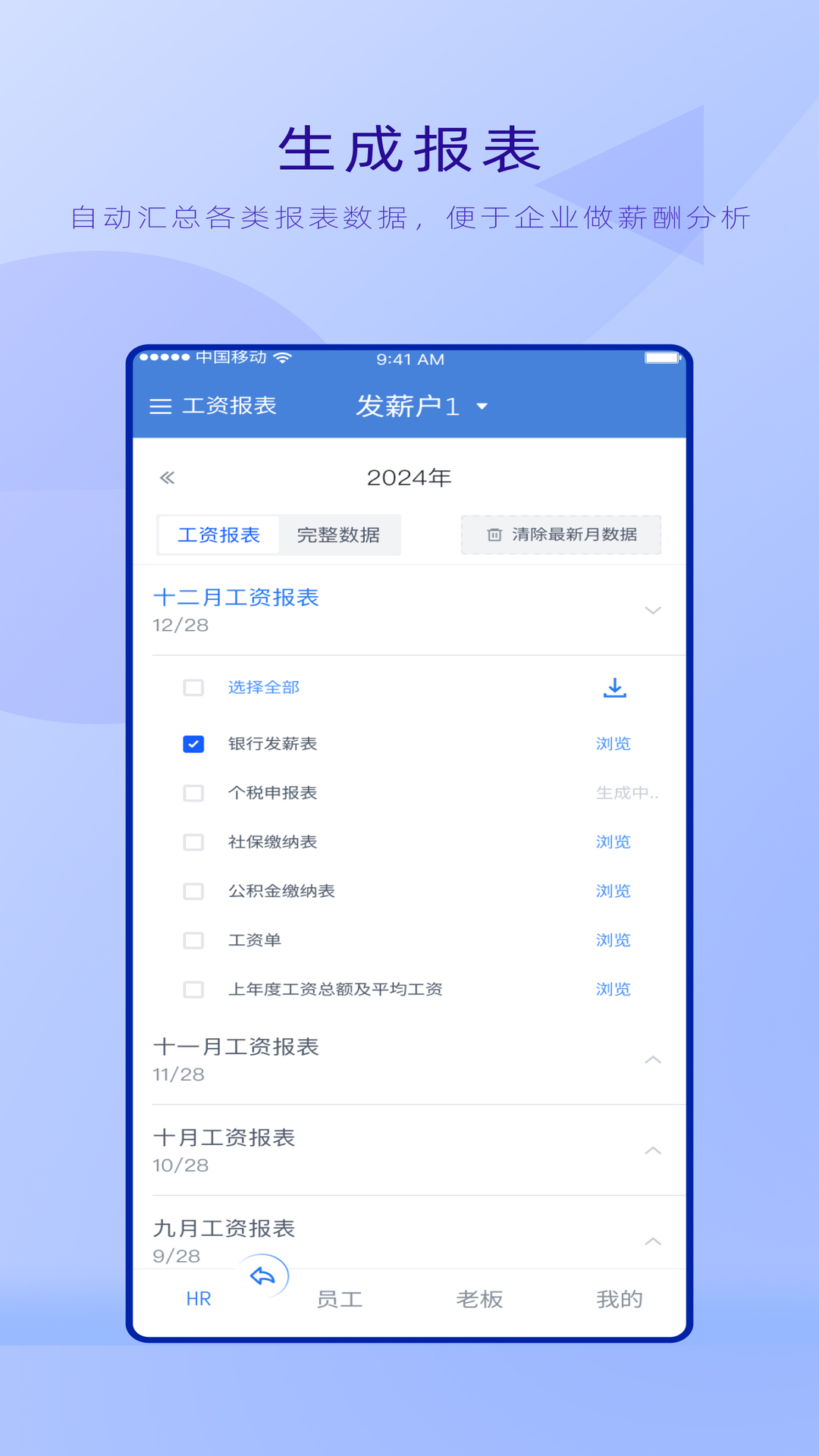 工资哥_截图3