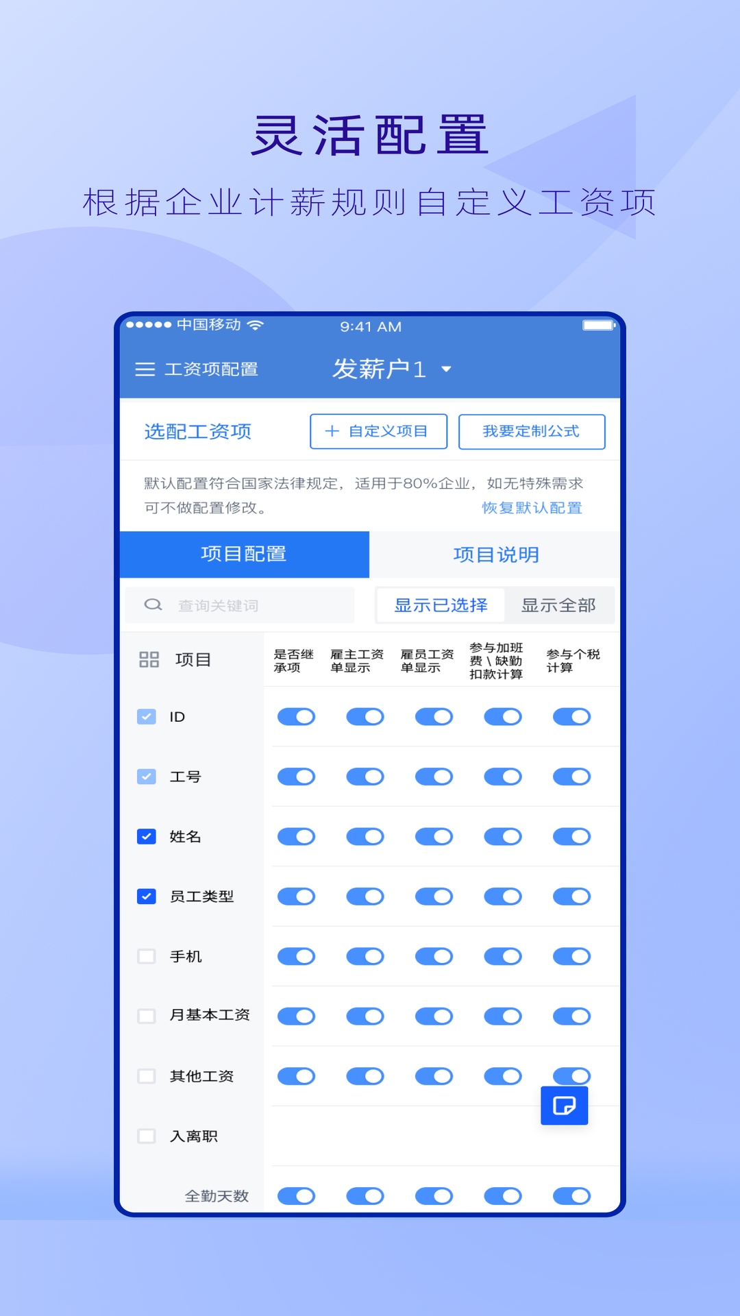 工资哥_截图1