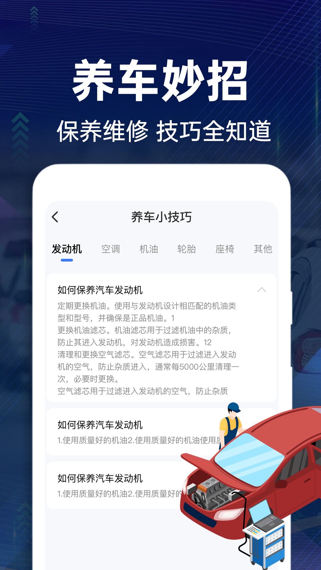 交通违章快查_截图4