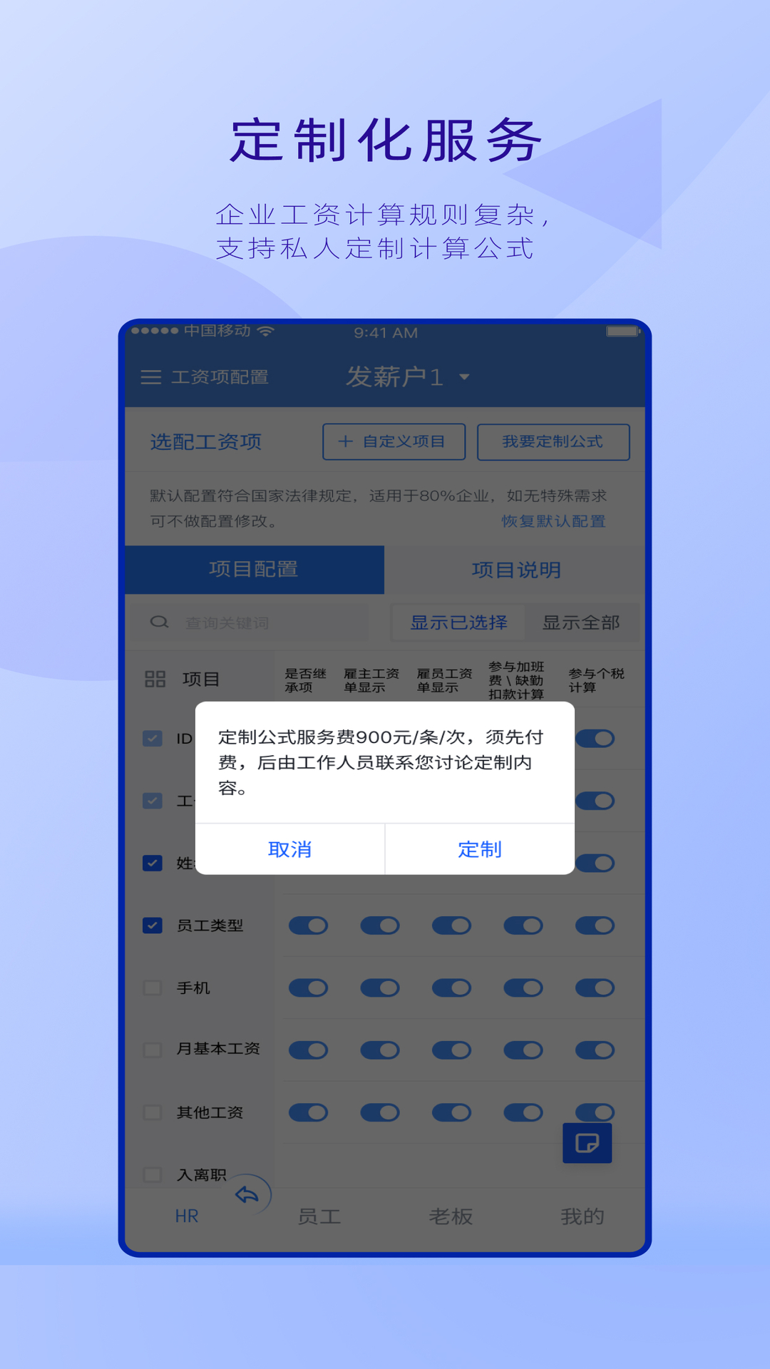 工资哥_截图5