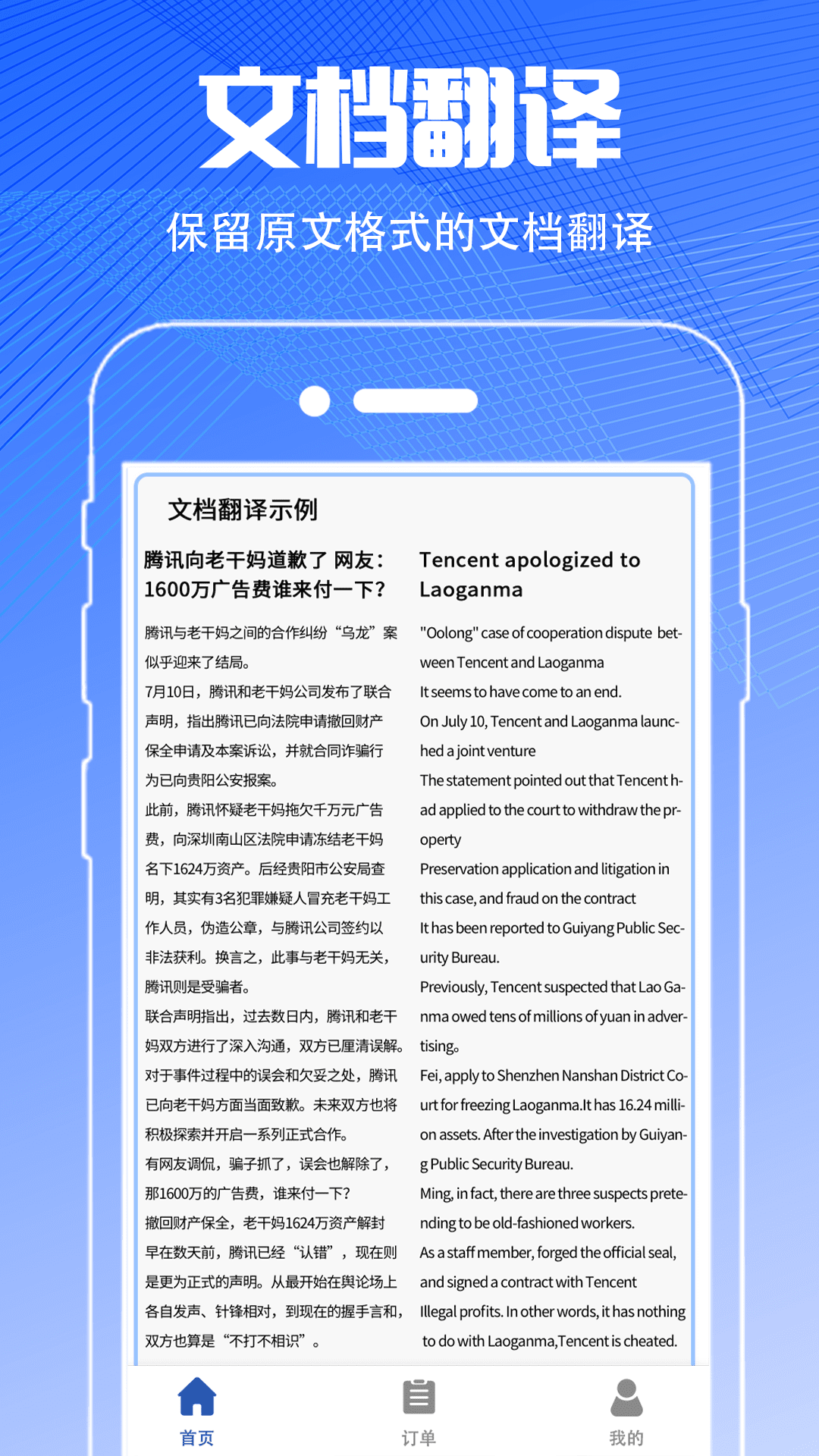 pdf扫描翻译全能王_截图3