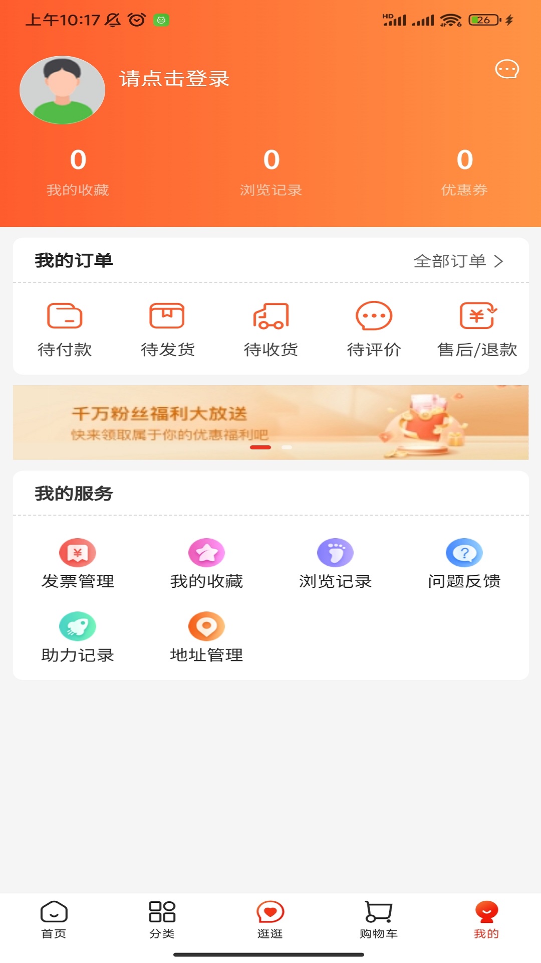 九域臻选_截图4