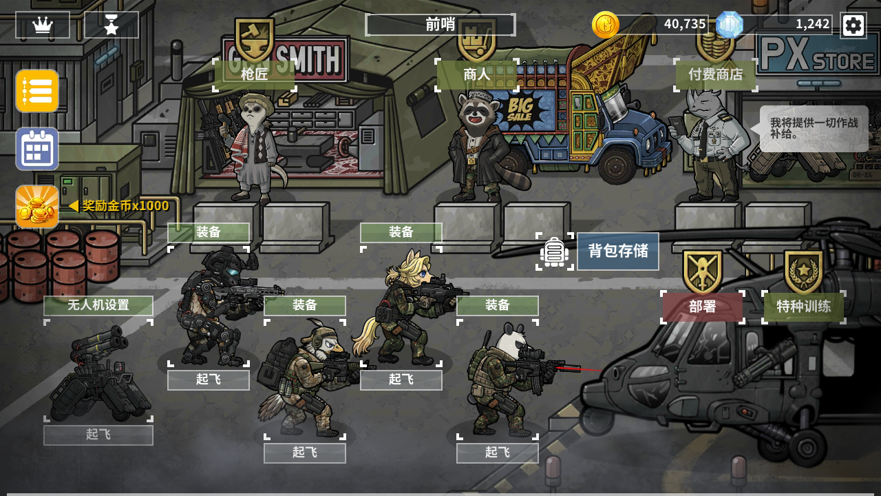 物种战争灭绝_截图1