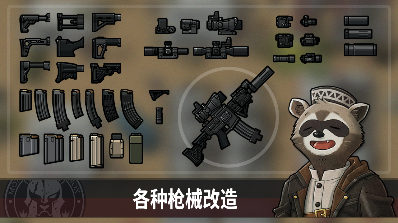 物种战争灭绝_截图6
