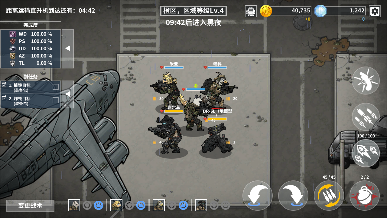 物种战争灭绝_截图8