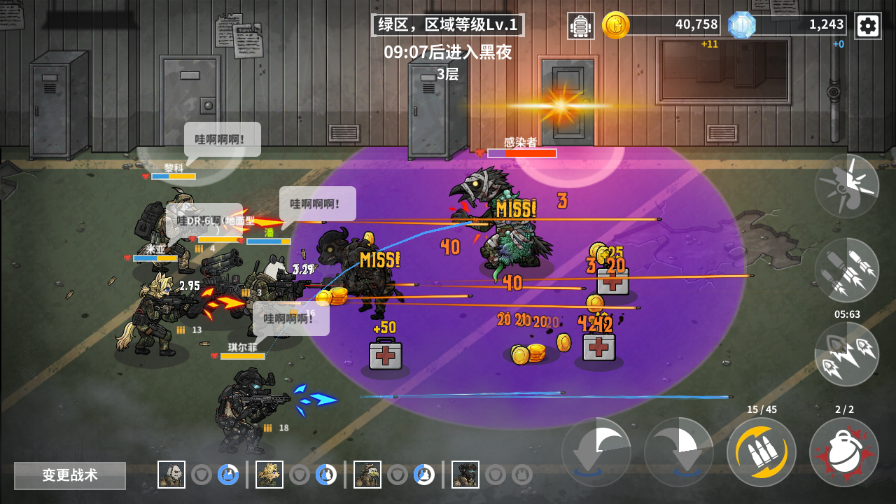 物种战争灭绝_截图7