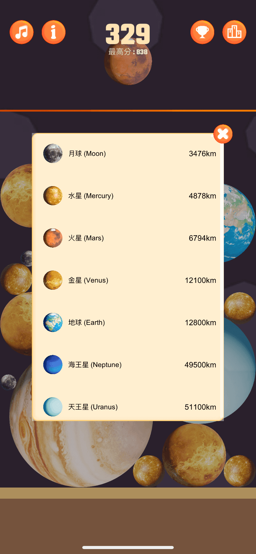 合成大太阳_截图2