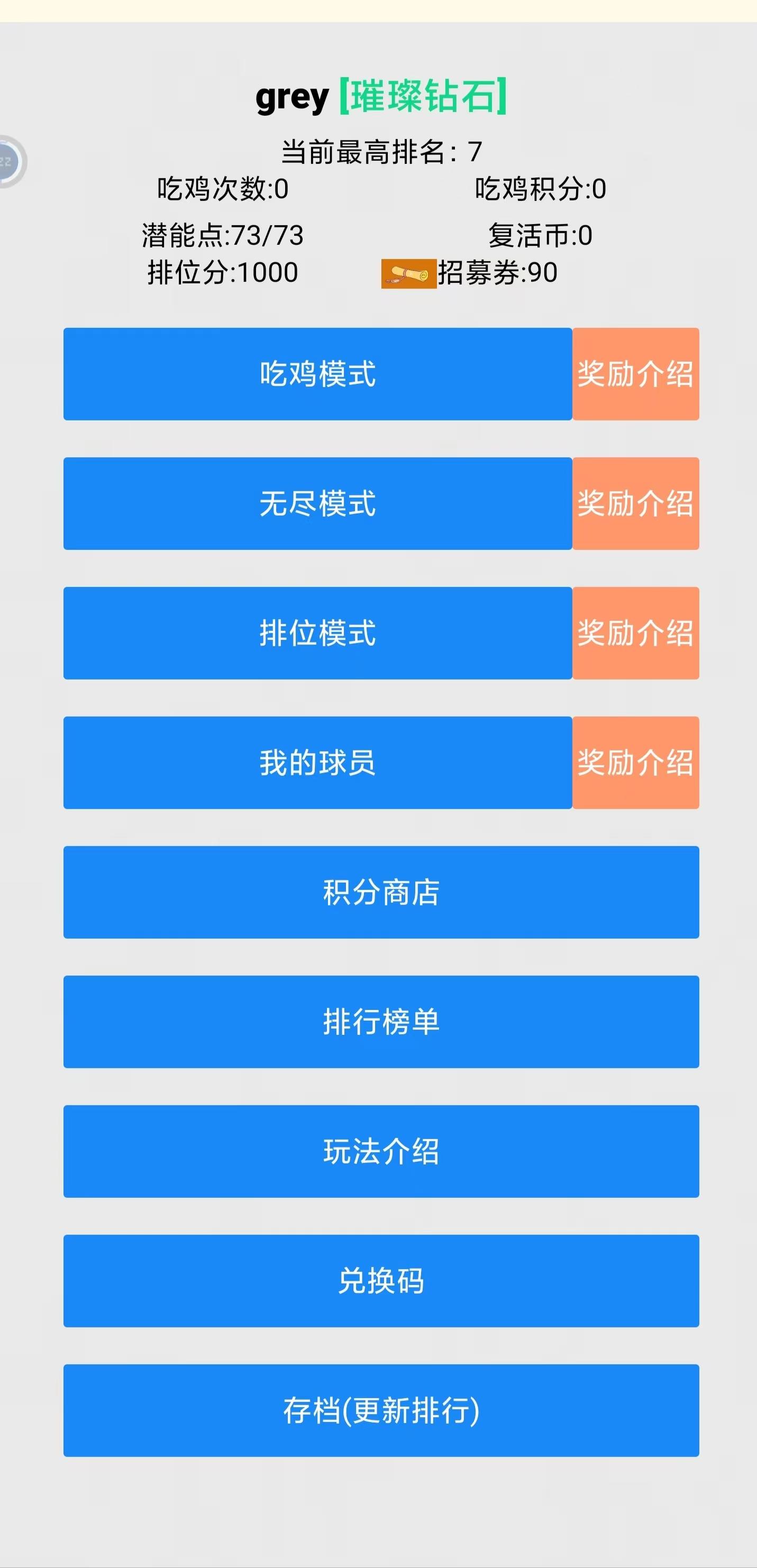 篮球生活_截图10