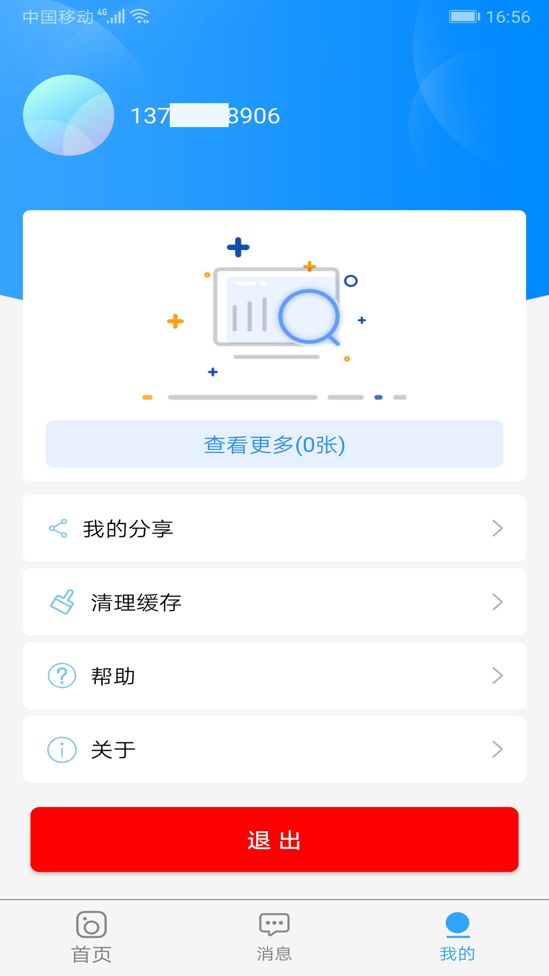 易视家_截图5