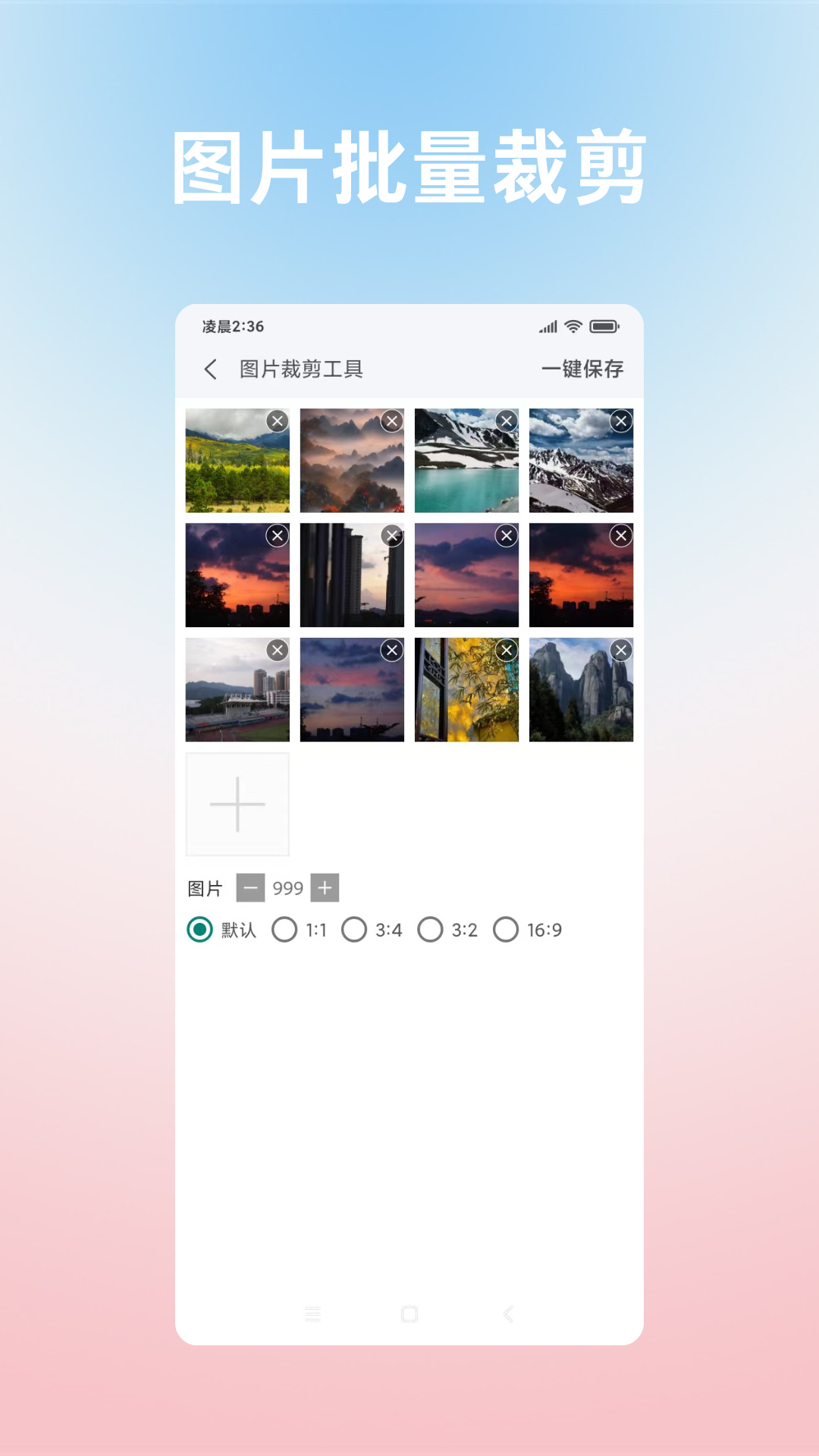 互助社_截图3