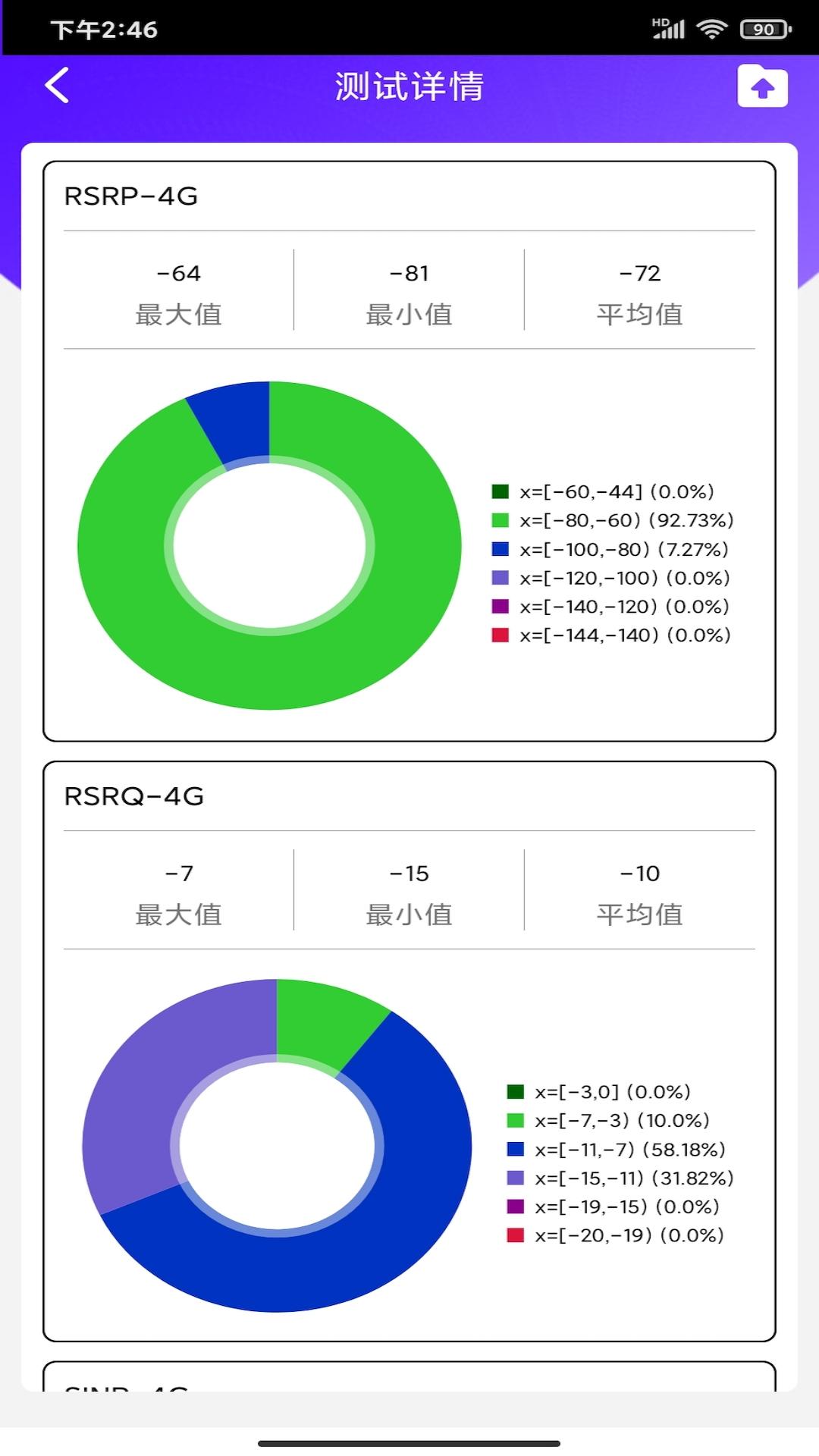 网络随行_截图5