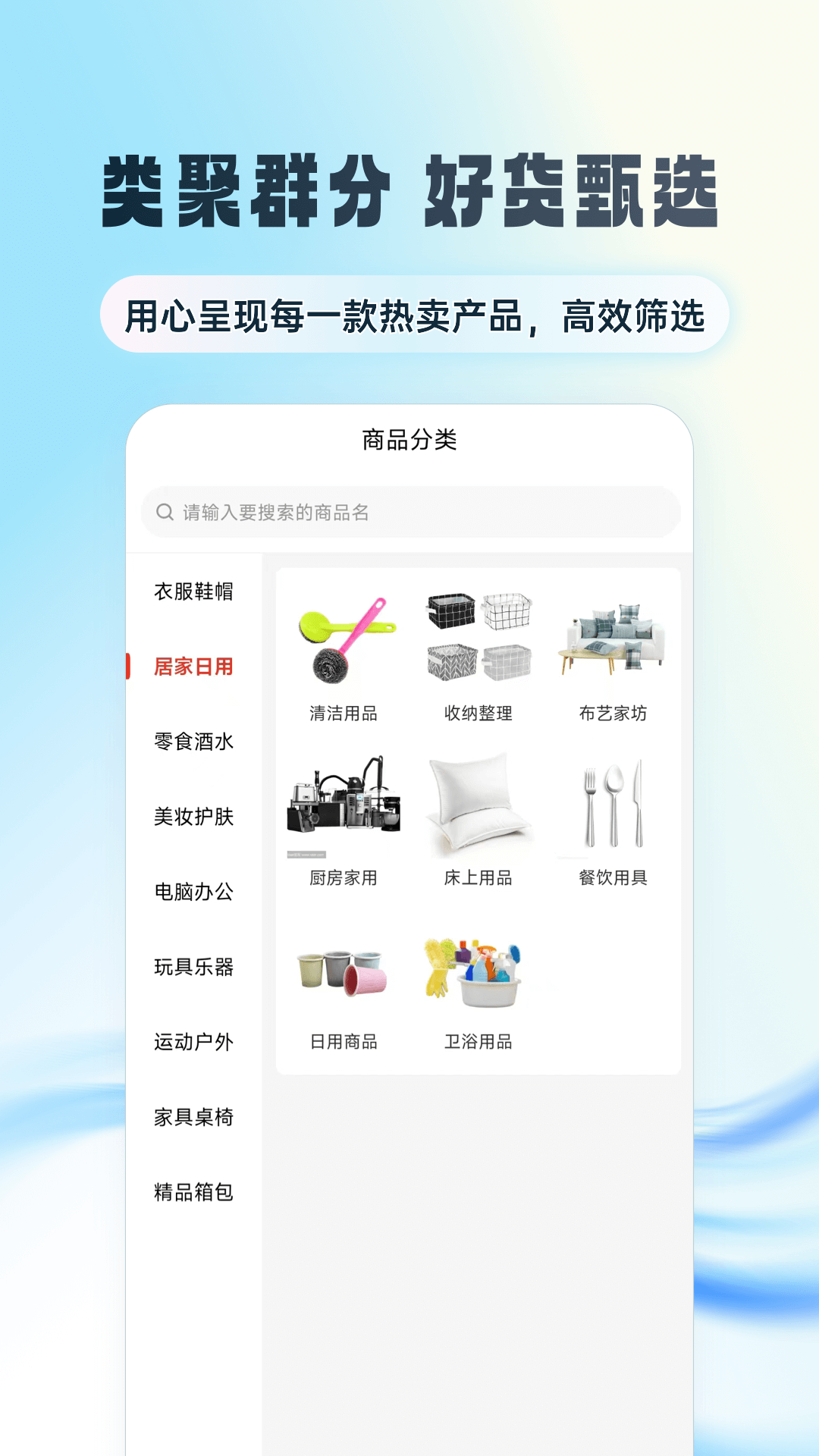 微美优品_截图4