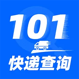 快递101