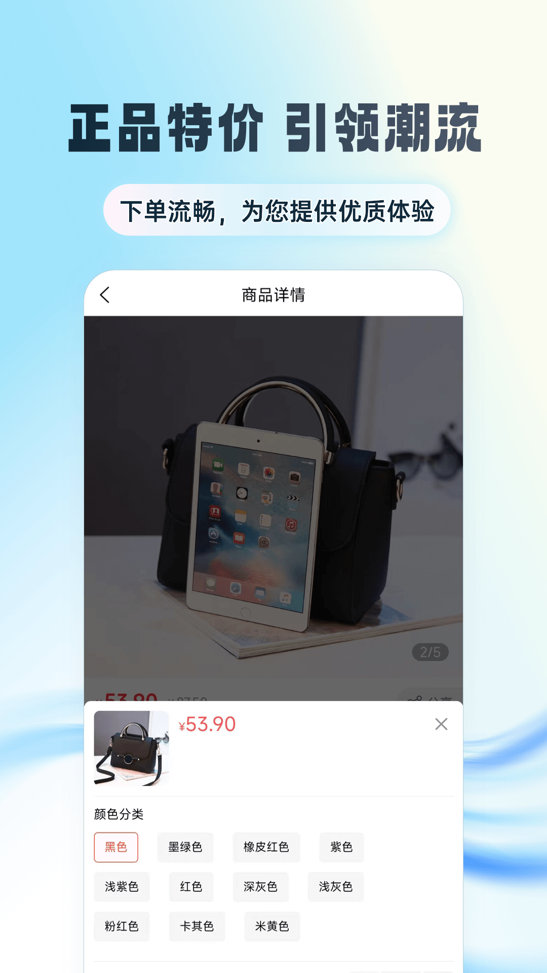 微美优品_截图5