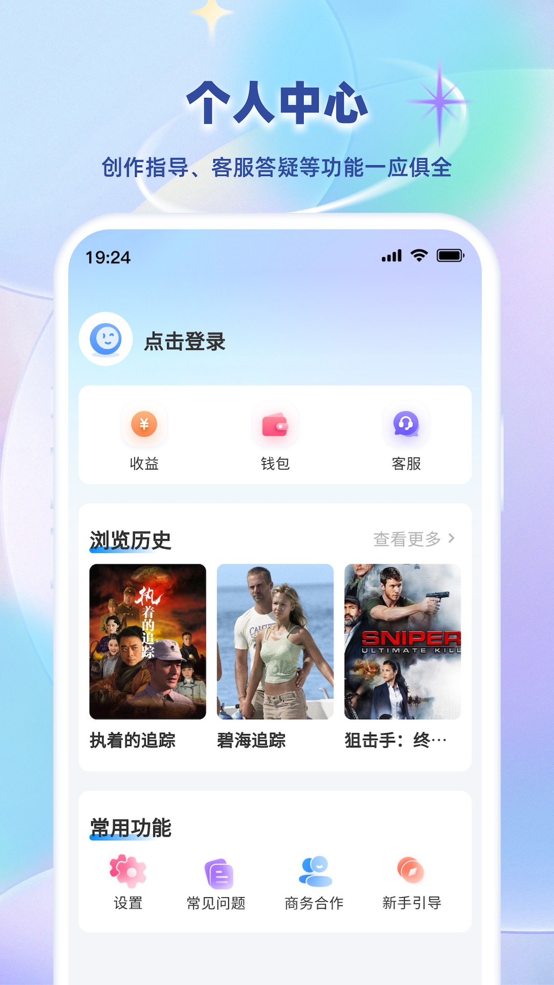 小鱼快推_截图3