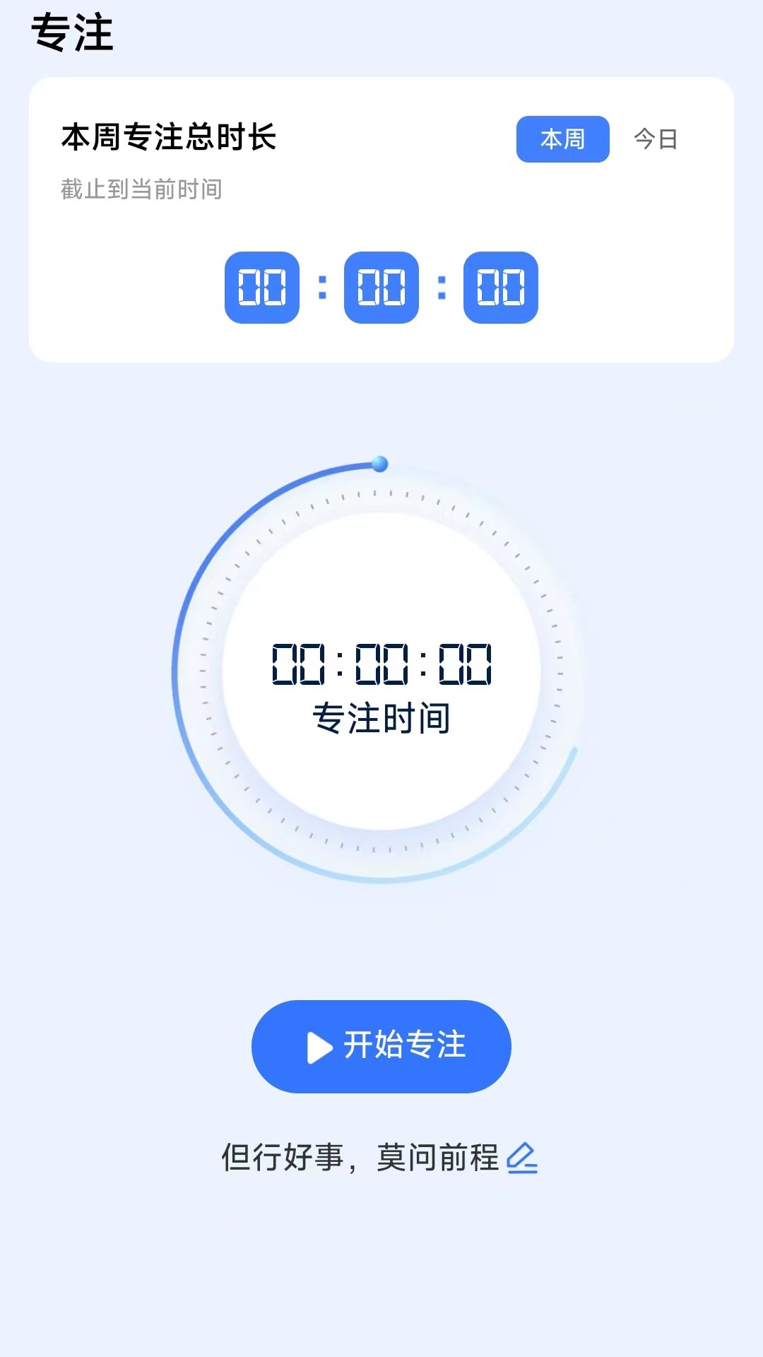 畅流如意_截图3