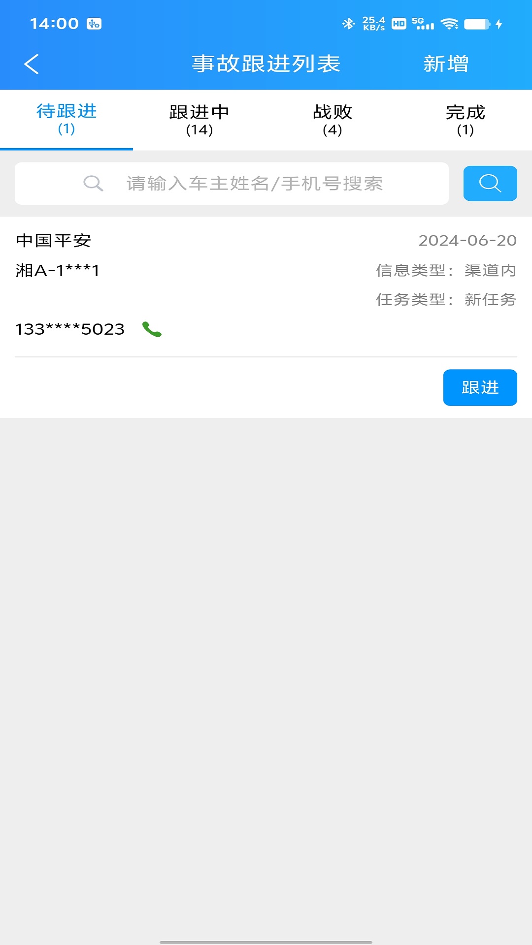 fs友服app_截图4