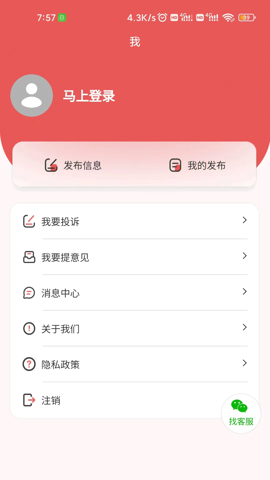 快店铺转让_截图4