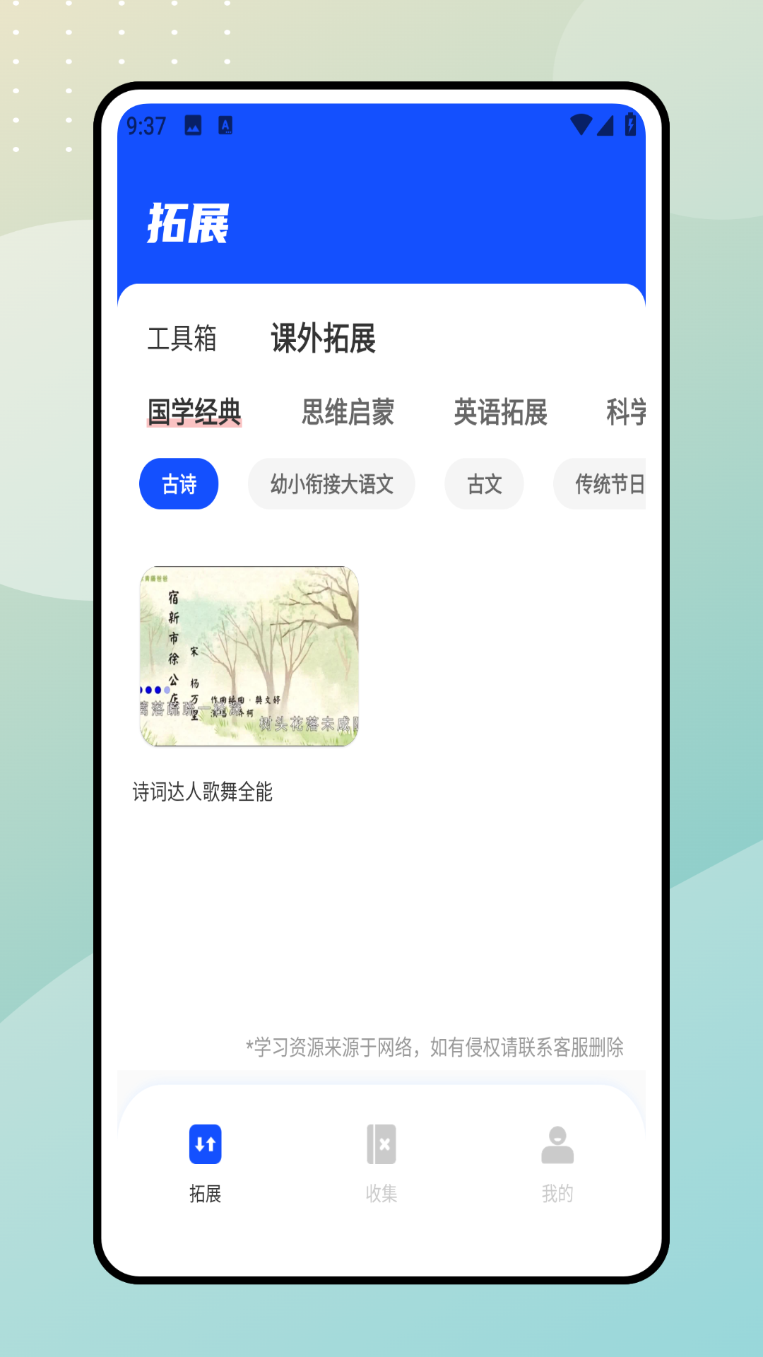 学工云_截图3