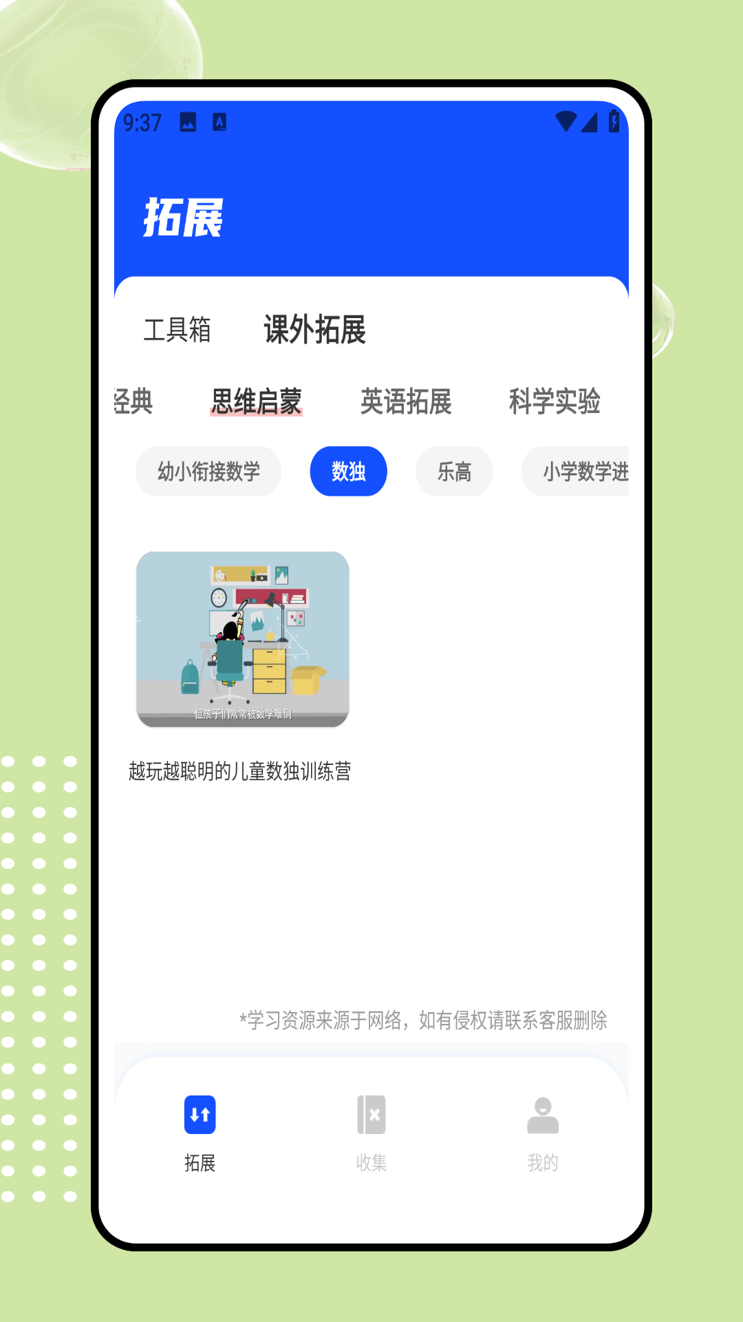 学工云_截图1