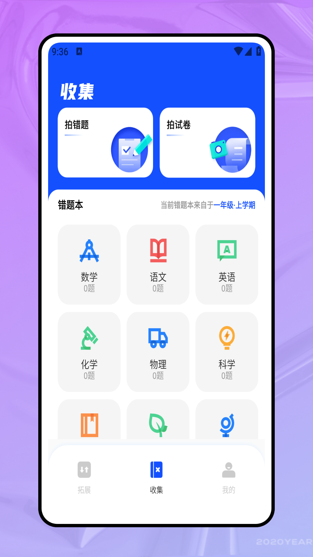 学工云_截图4