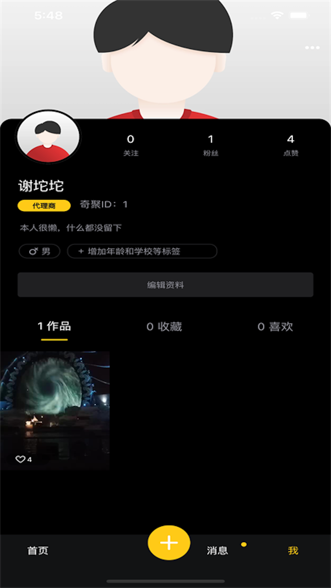 齐忆视频_截图3