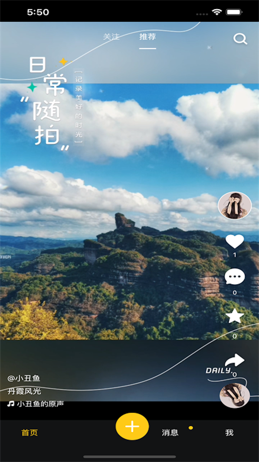 齐忆视频_截图2