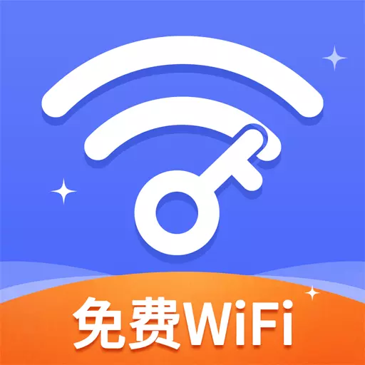 wifi钥匙顺心连下载_wifi钥匙顺心连官网版下载