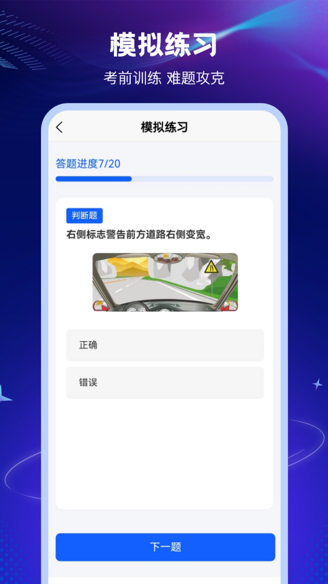 123学法减分搜题_截图4