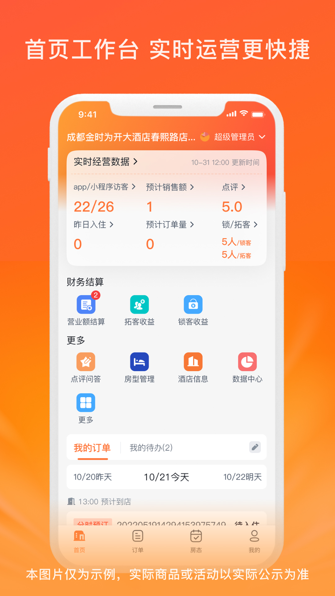 金时商家_截图4