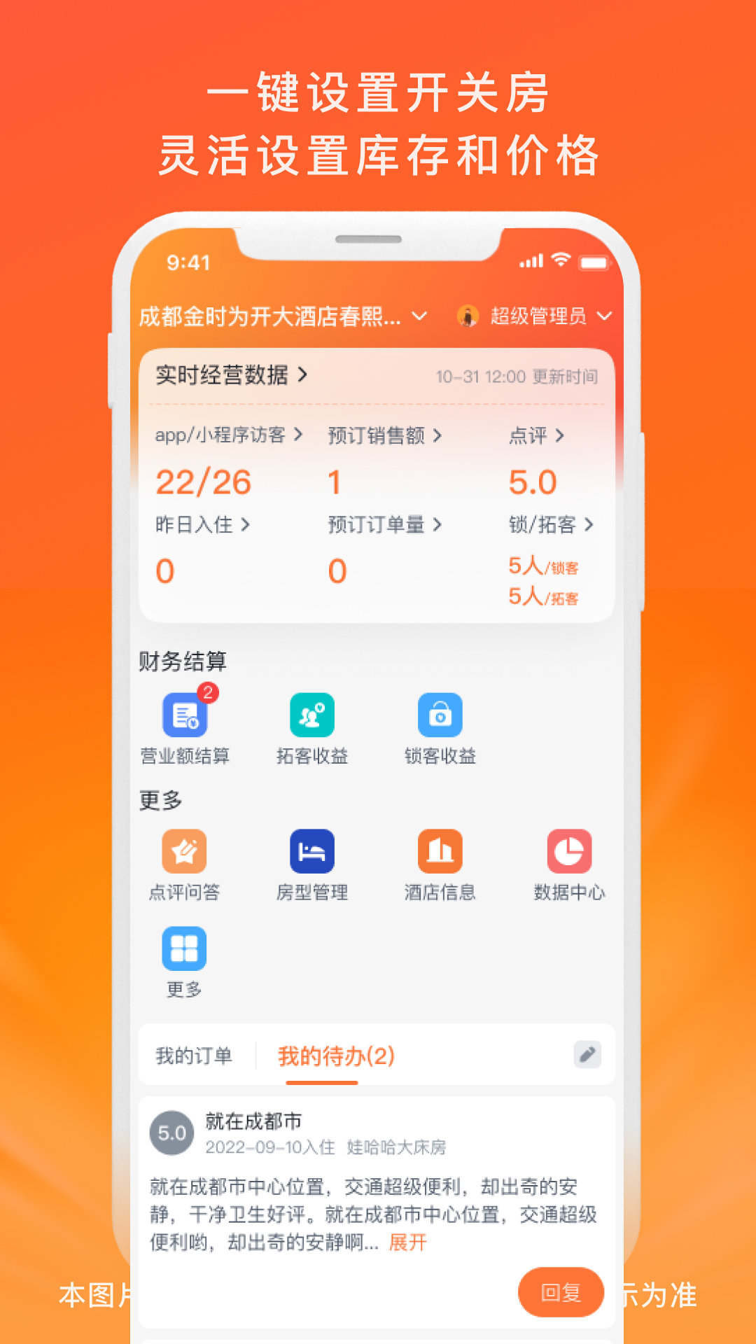 金时商家_截图3