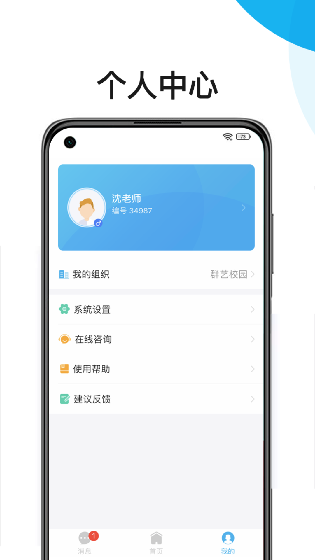 素质积分_截图3