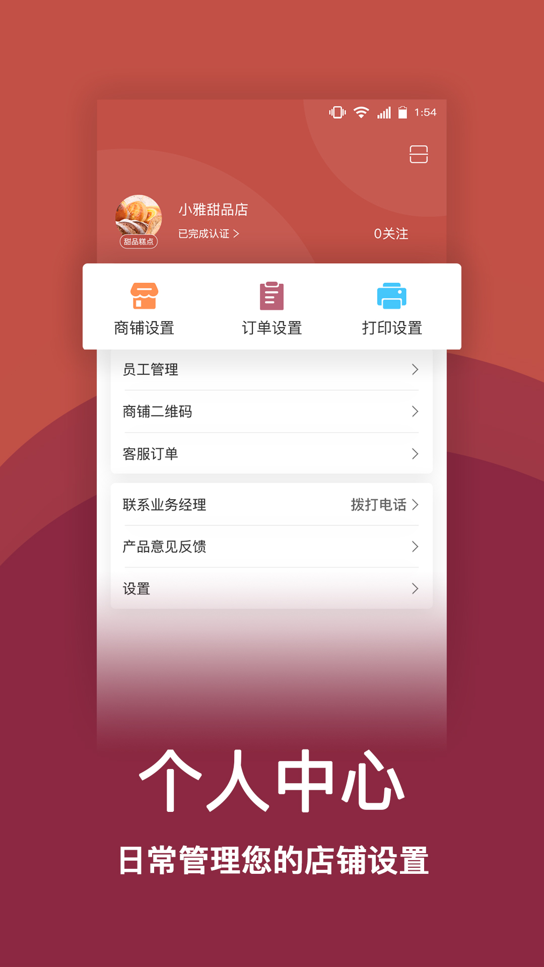 趣点商家_截图5