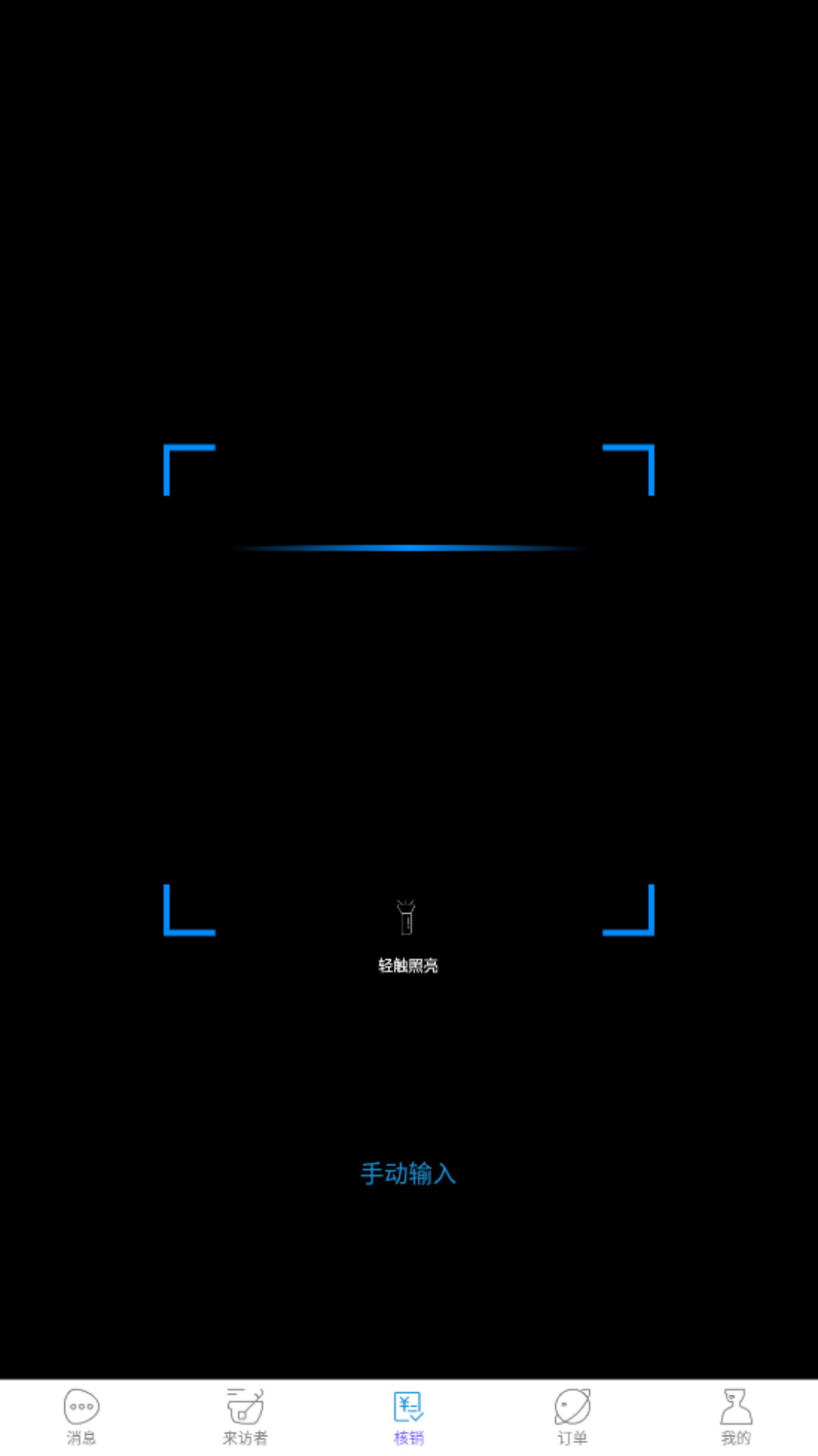 解x机构版_截图3