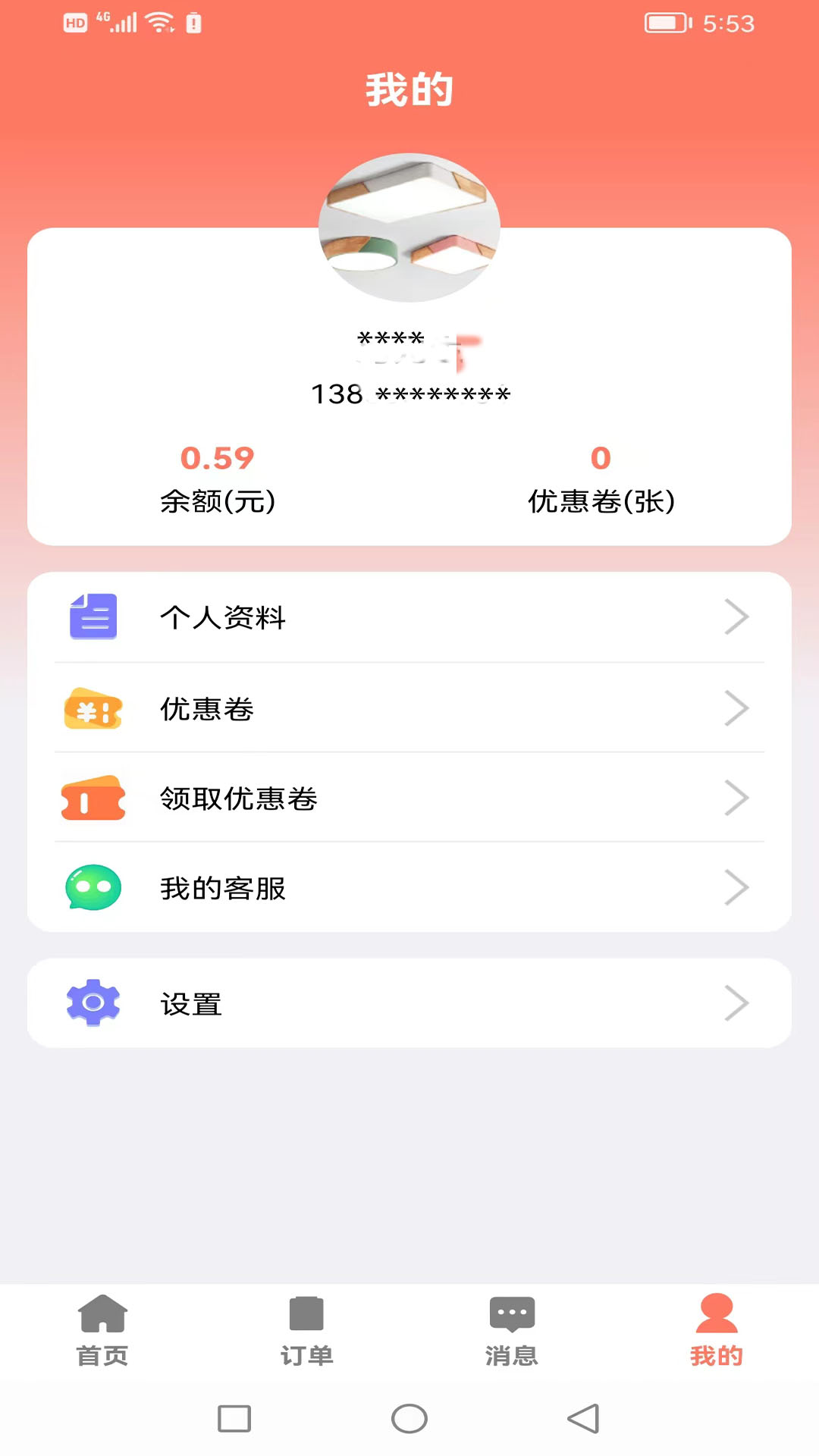 亿师傅_截图5