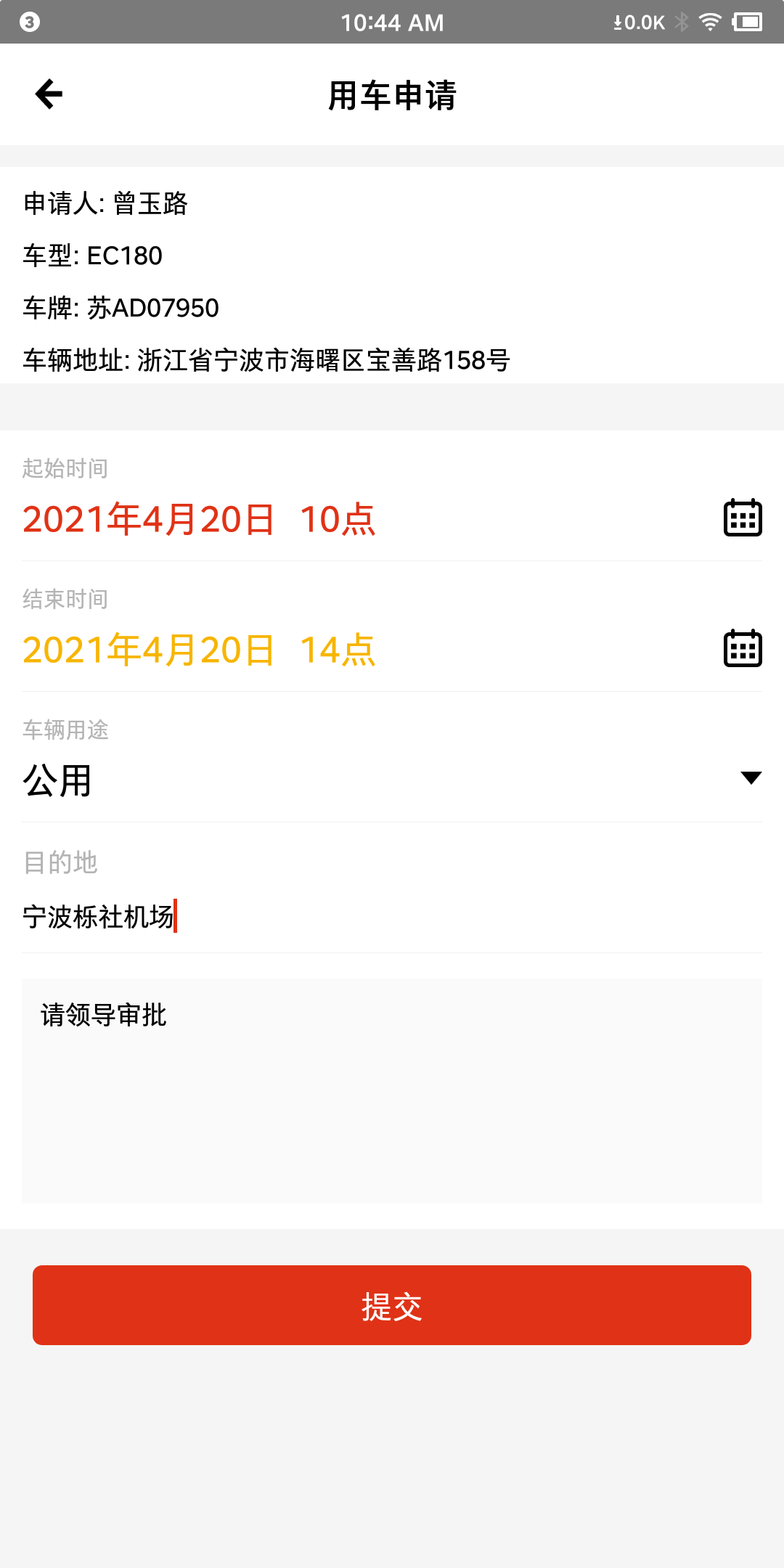 小灵狗政务通_截图3