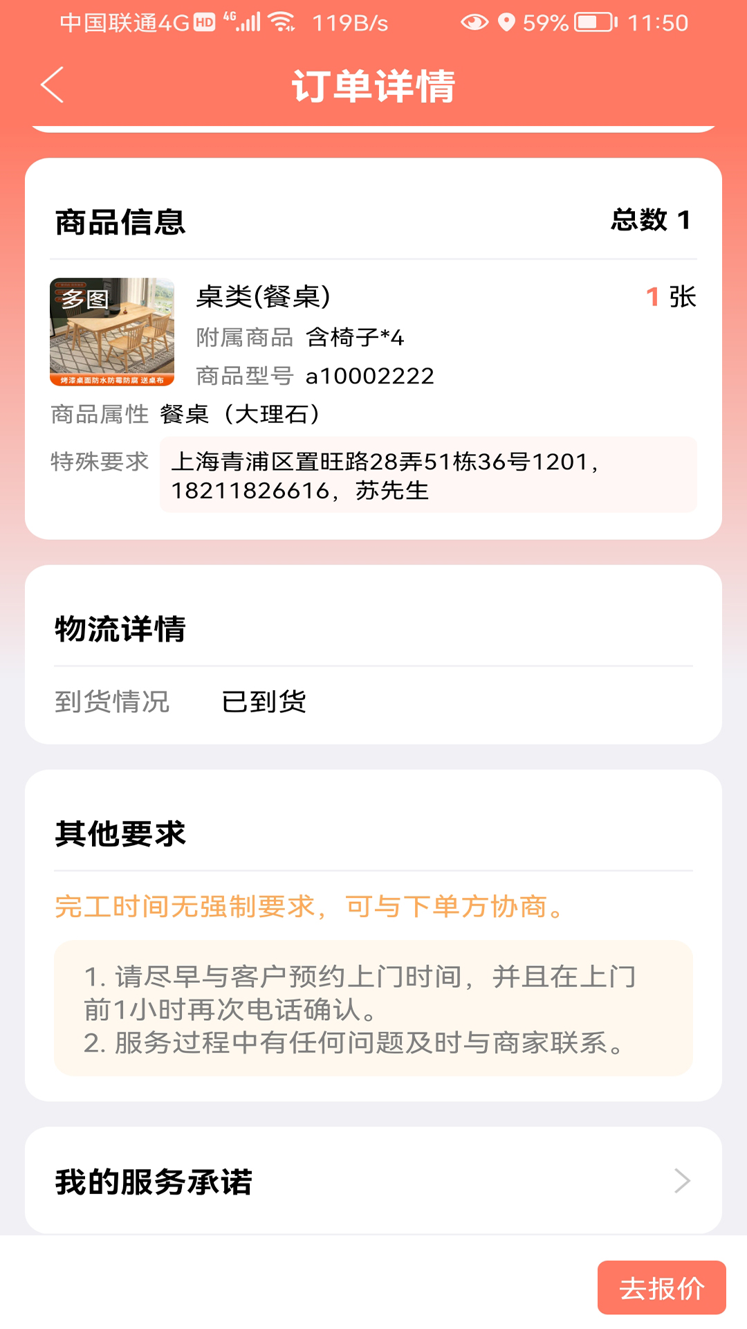 亿师傅师傅版_截图4