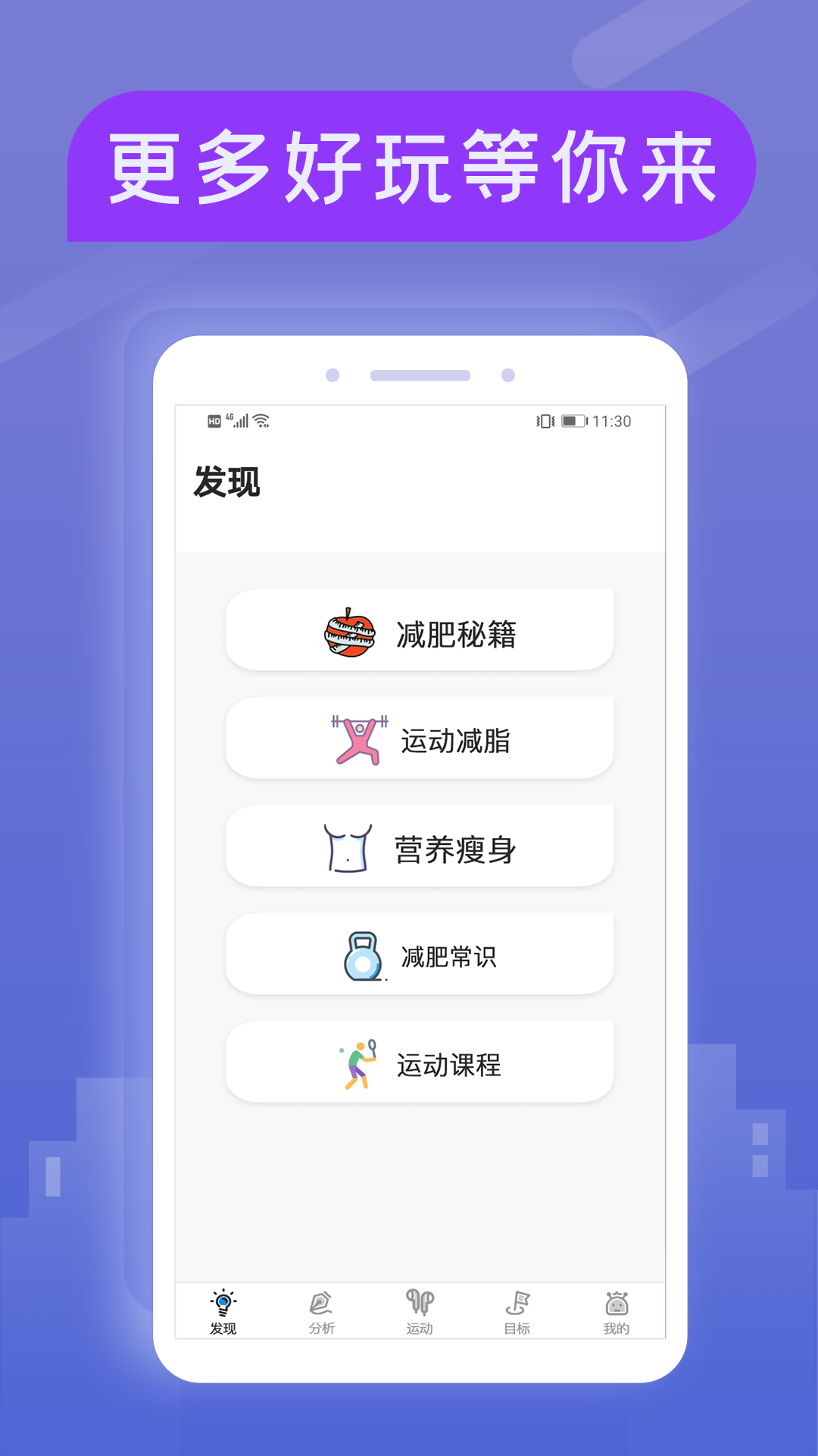 小米粒运动_截图1