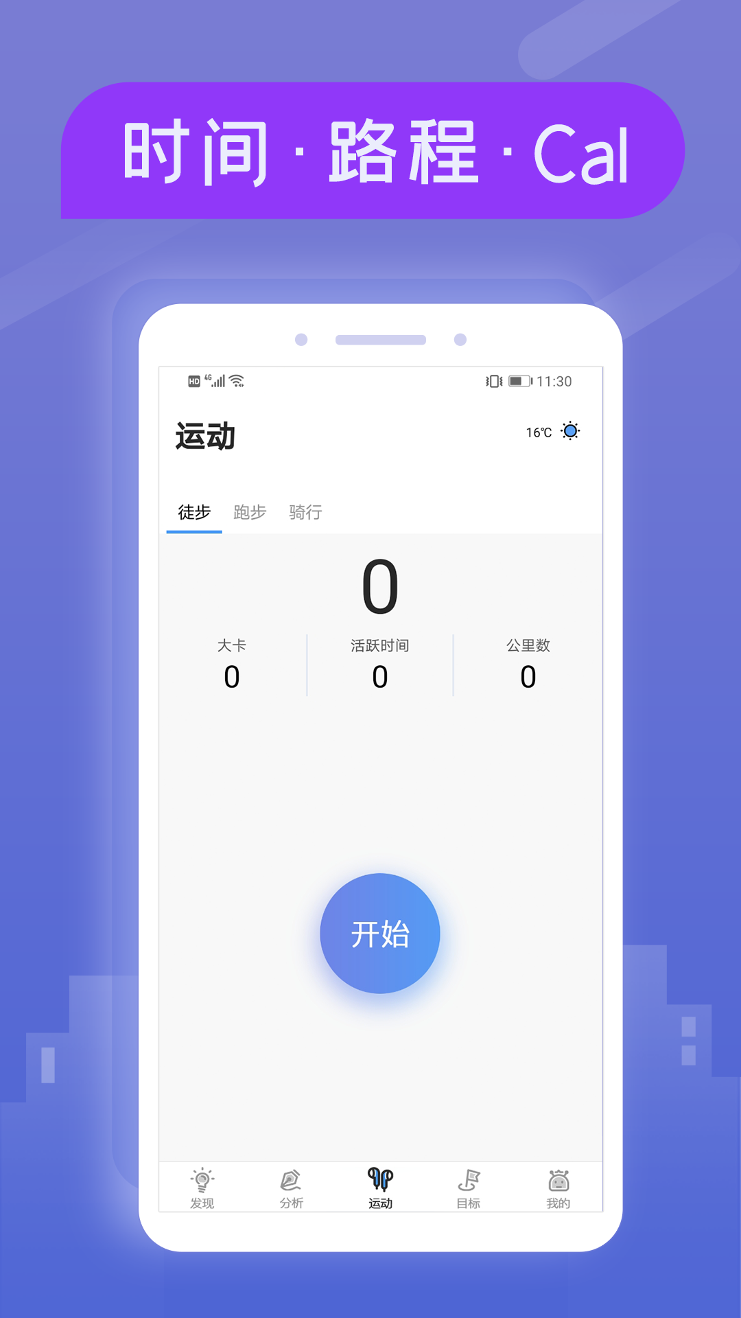 小米粒运动_截图3