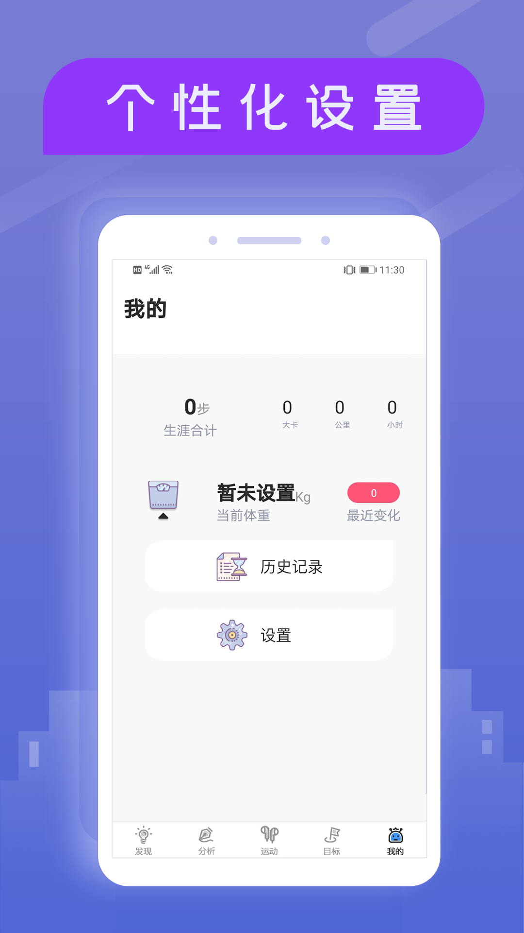 小米粒运动_截图5