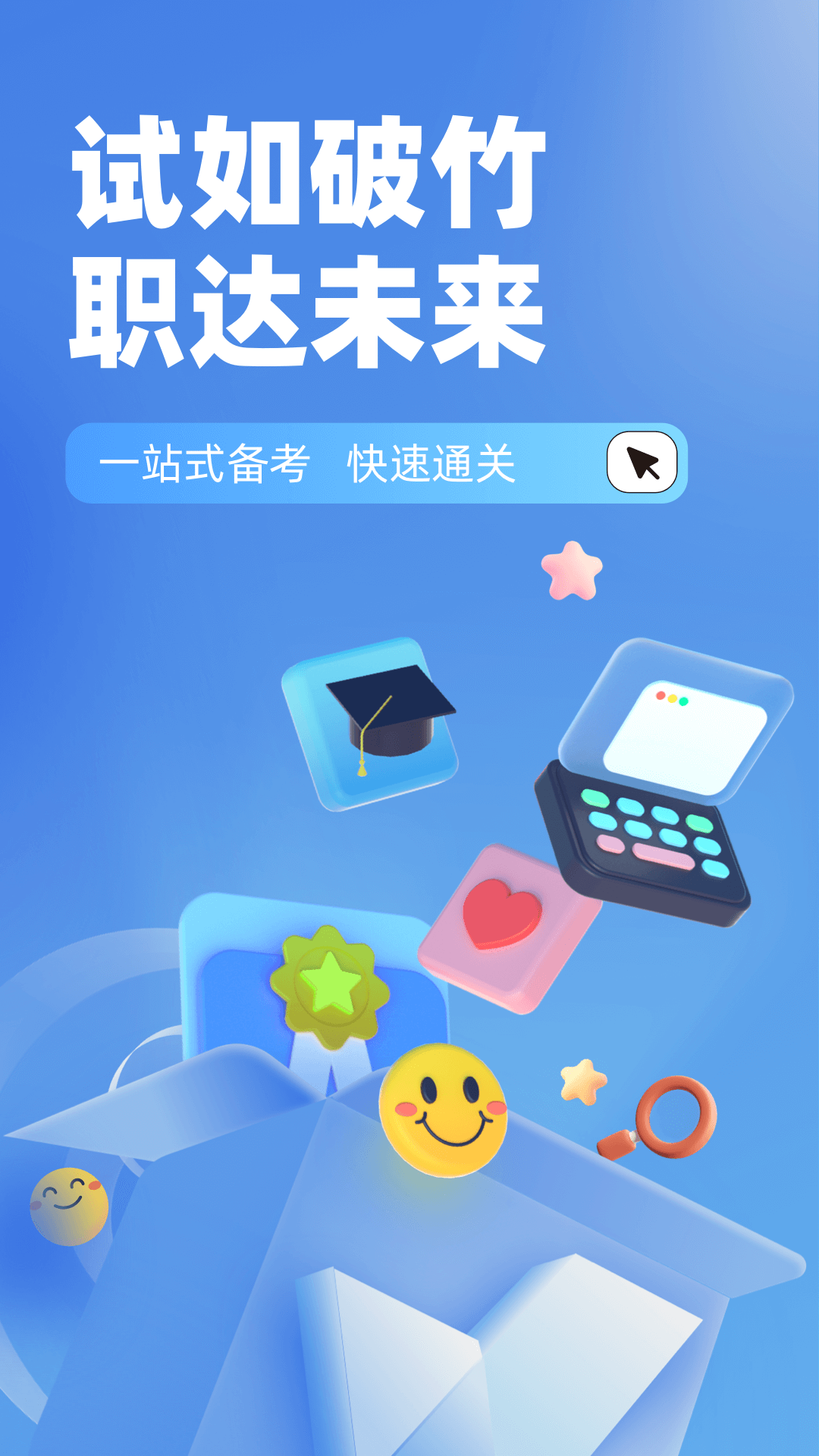 口腔修复体制作工聚题库_截图1