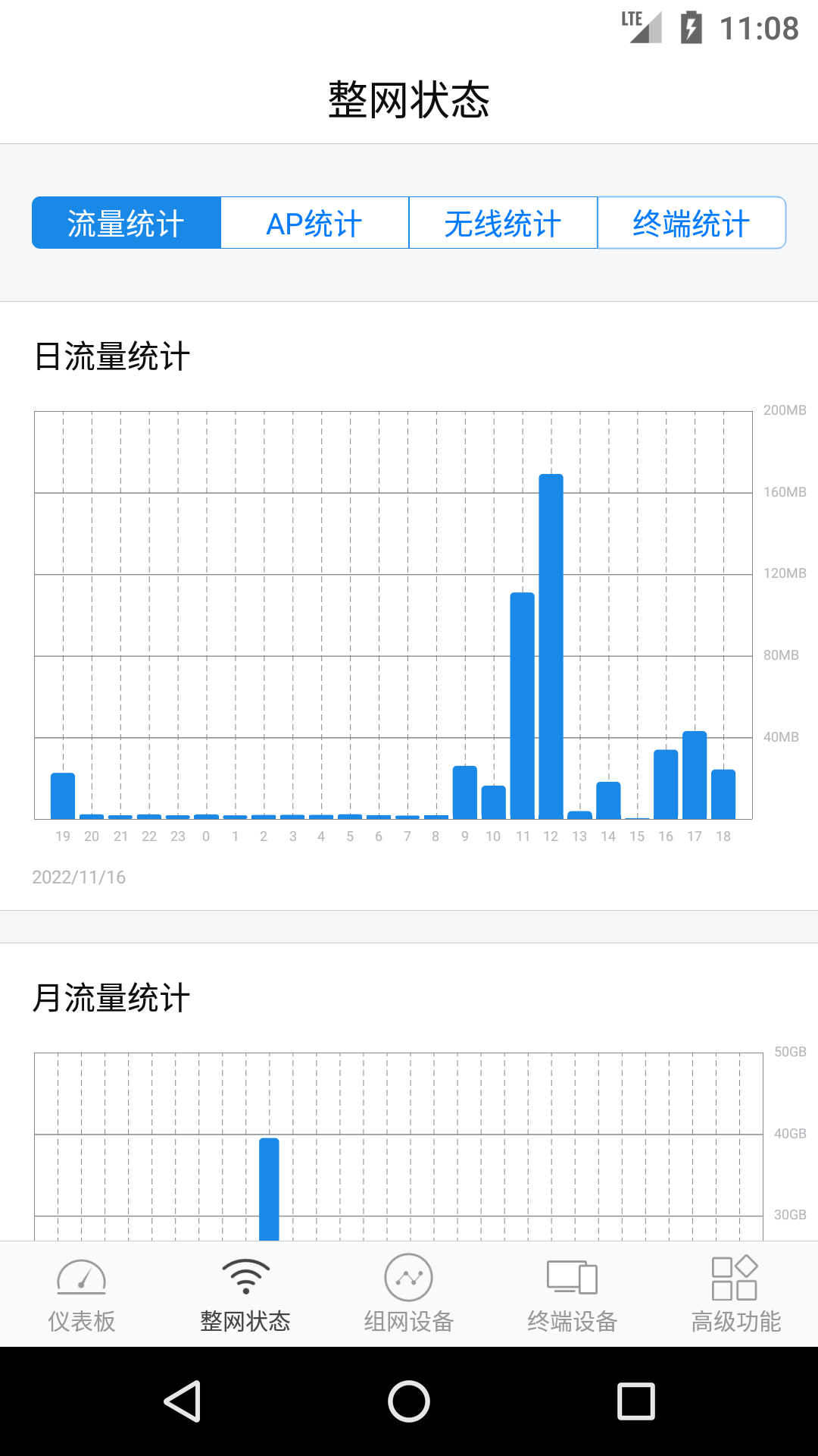 海天天线wifi_截图2