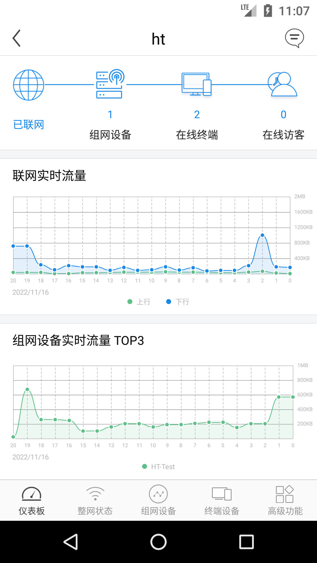 海天天线wifi_截图1